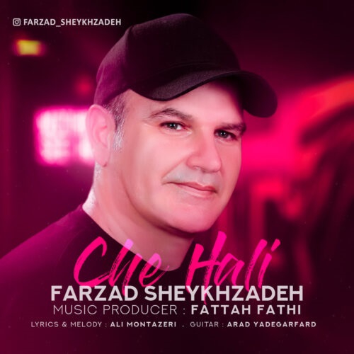 فرزاد شیخ زاده چه حالی